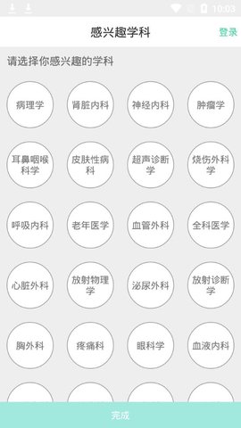 华西云课堂  v1.3.0图1