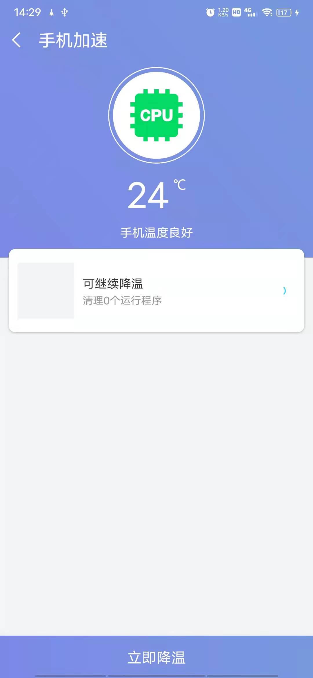 越豹手机大师  v1.0.0图2