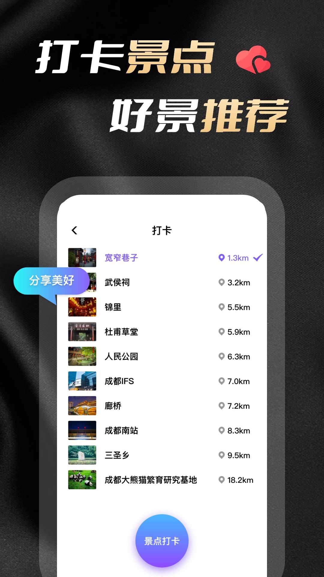 妃聊  v1.0.0图2