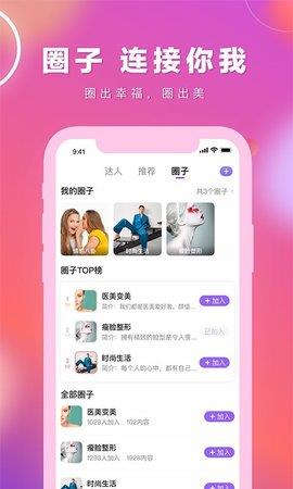 容猫医美  v3.5.3图5