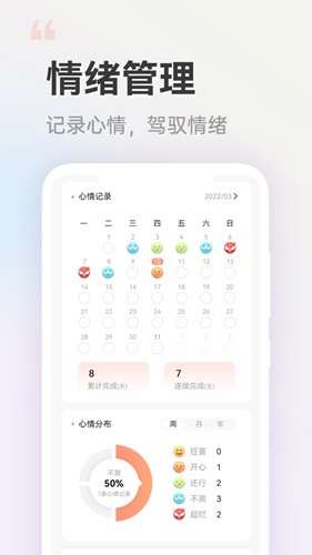 小晴同学  v1.5.0图2