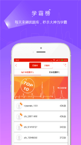 优题库  v4.70图3