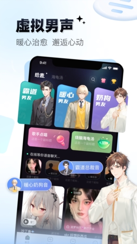 给麦语音交友  v1.2.0图1