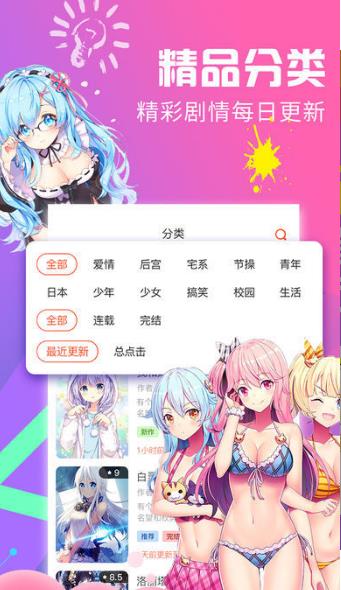 绅度漫画免费版  v1.0图2