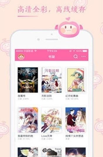 哔咔漫画  v1.02图2