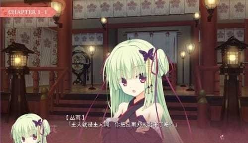 steam千恋万花体验版  v1.7.1图1