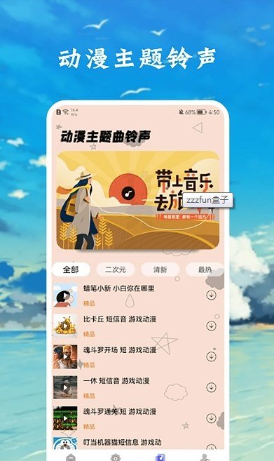 zzzfun盒子壁纸  v1.3图2