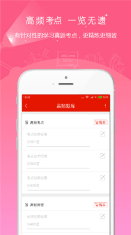 优题库  v4.70图2