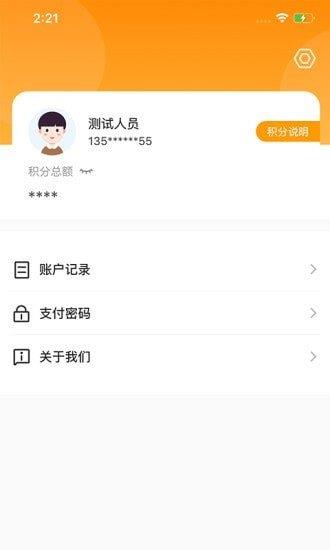 付管家