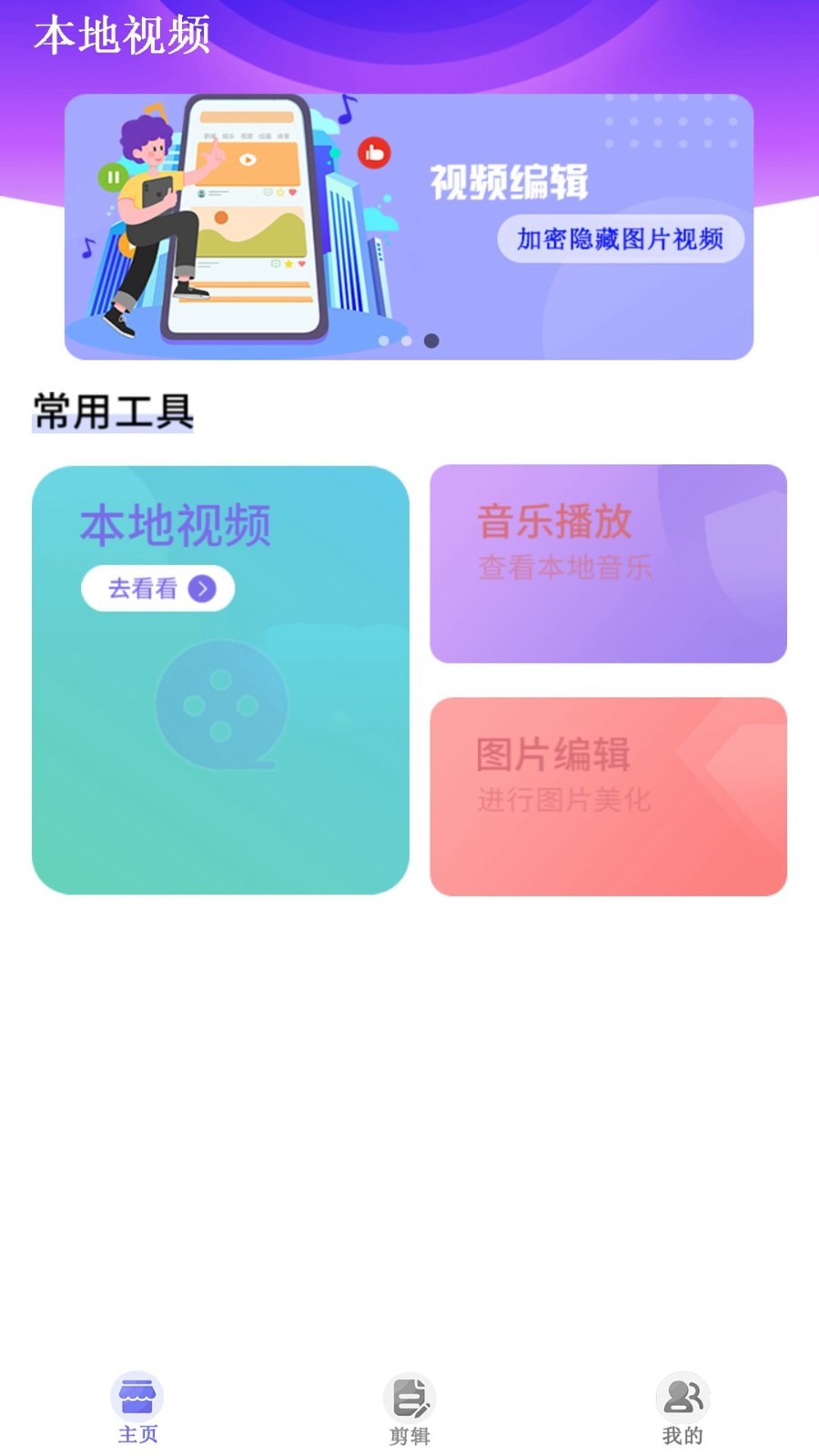 月光宝盒BOX电视盒子下载  v1.0.20230616图2