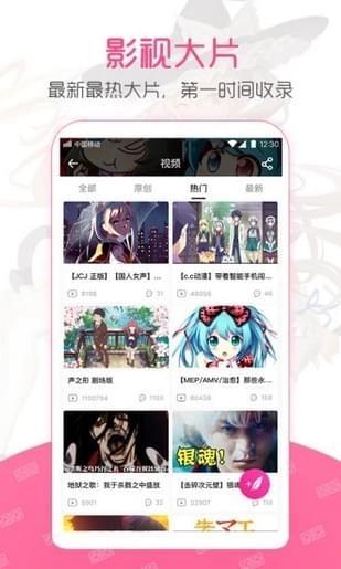 ninebeta动漫  v图3