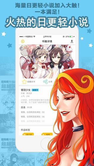 秋虎漫画网最新版  v1.0.1图2