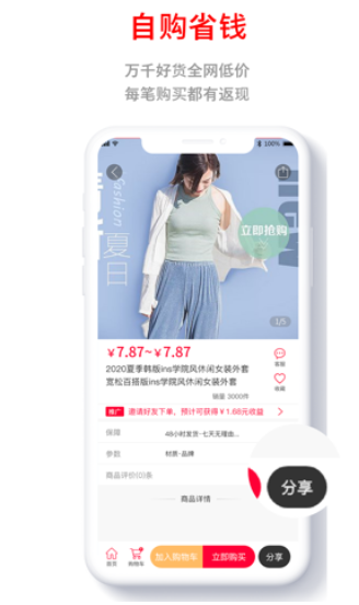 惠店  v1.0图1