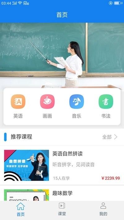 小博辅导  v1.1.0图1