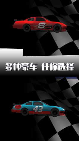 闪电疯狂赛车  v1.0图3