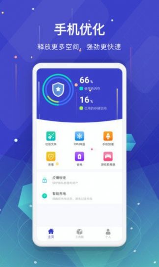 深度垃圾清理  v4.8.0316图3