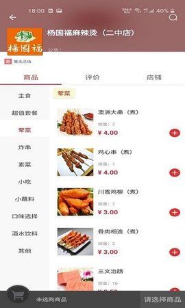 叮个饭  v3.8.5图2