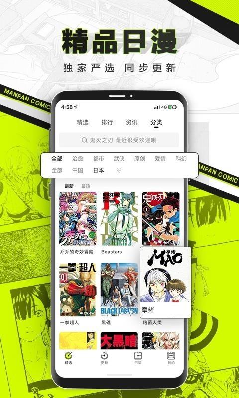 漫番漫画破解版  v2.0图1