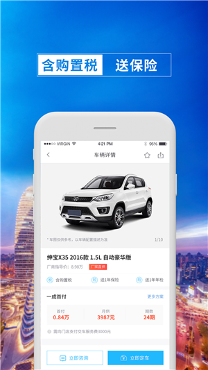 一成快车  v1.18图3