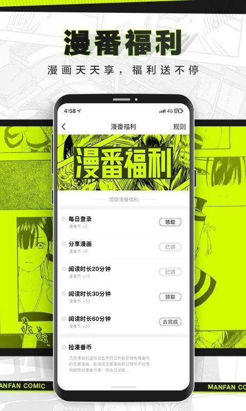 漫番漫画破解版  v2.0图4