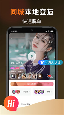 甜爱同城  v1.3.2图2