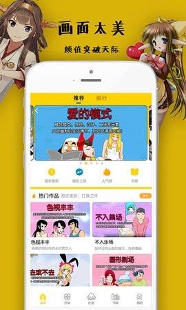 沸腾漫画免费版  v2.0图1