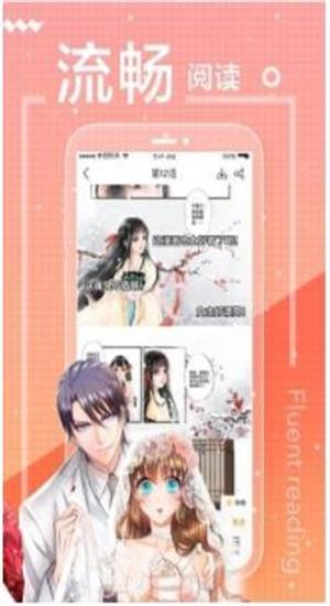 飞升漫画破解版  v3.1图1