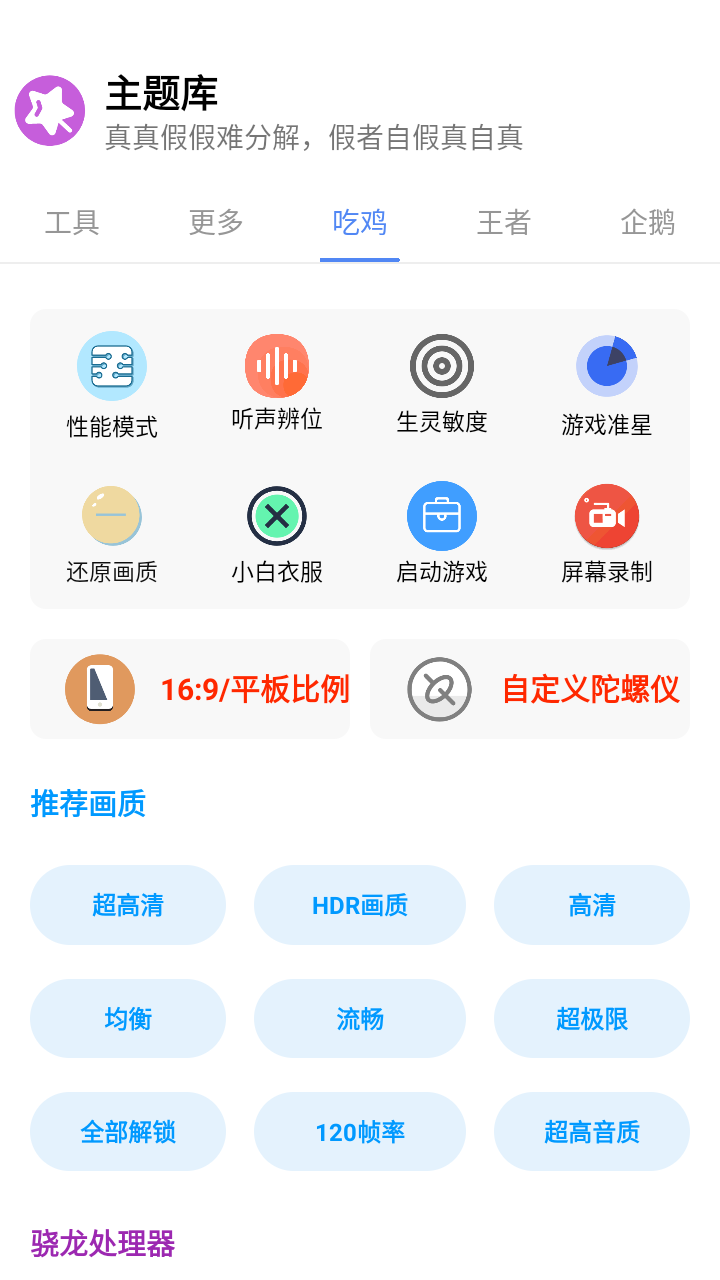 小野主题盒.apk