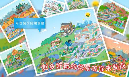 托卡迷你城市世界  v1.18图2