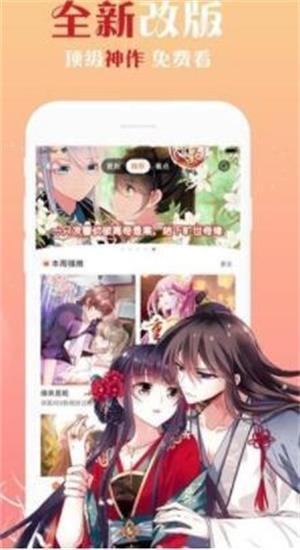 飞升漫画破解版