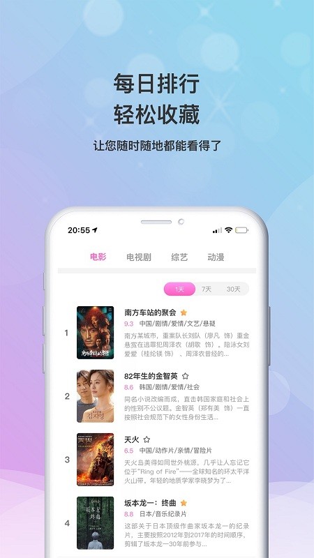 乐播影视大全最新版安装下载  v2.0.3图2