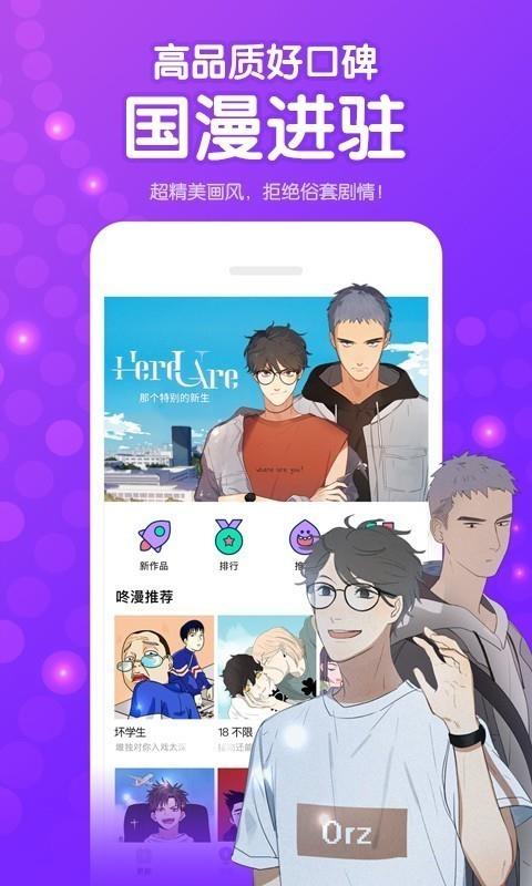 啵啵漫画无删减版  v1.0图2