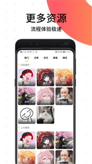 初见漫画最新版  v1.0图3