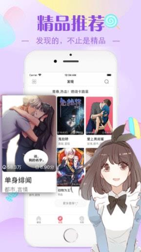 橙社韩漫最新版  v3.0图3