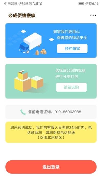 必威