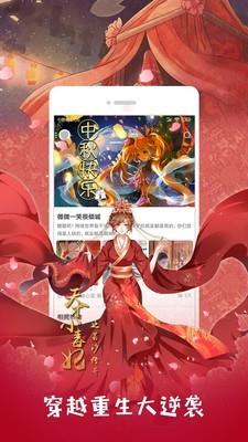 布卡漫画破解版  v2.4图1