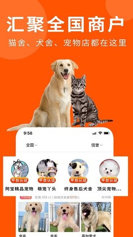 宠物市场  v7.2.3图3