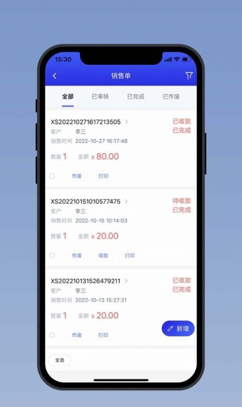 发店站  v1.0.1图2