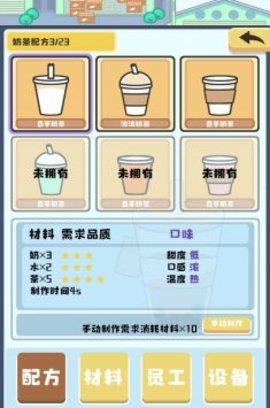 小小奶茶店