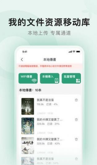 野果阅读app下载安卓  v1.1.9图1