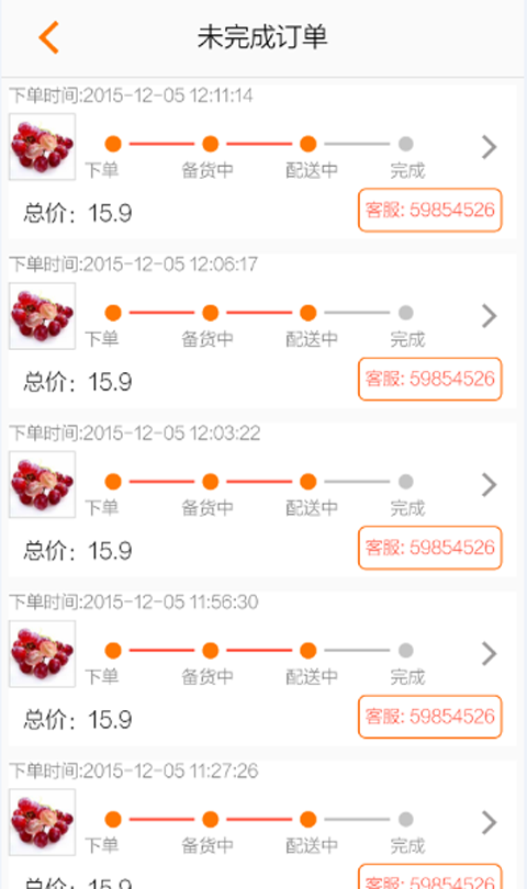 快易便利  v3.5.4图1