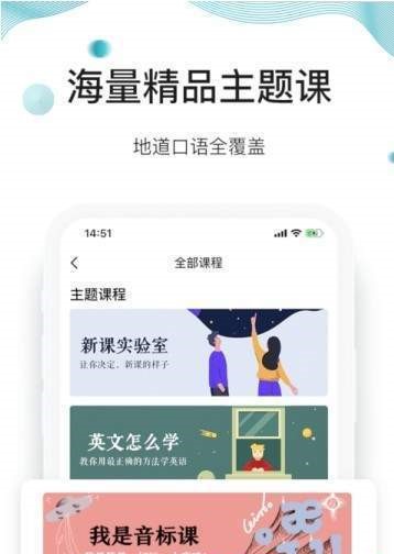 早安英文  v0.0.18图3