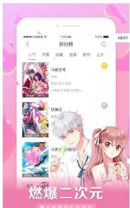 白马吧漫画破解版  v5.0图1