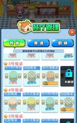 幸福大掌柜  v1.06图2