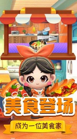 迷你宝宝美味中餐厅  v1.0图1