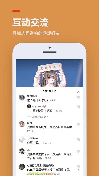 233乐园无病毒版下载