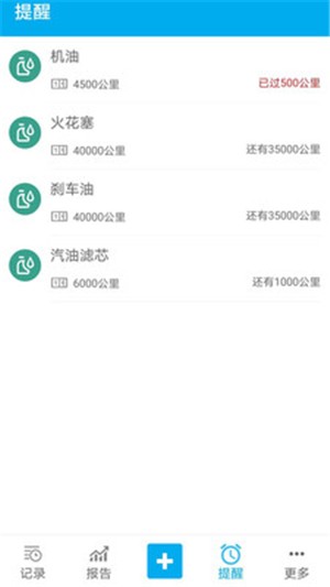 车智管  v1.0.0图3