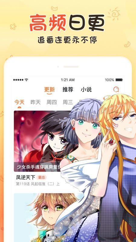 第二次漫画免费版  v1.4图2