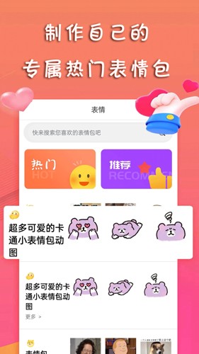 甜许app下载免费版  v1.1.2图2