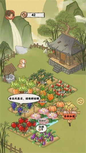 悠然人生红包版  v1.01.4图2